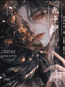 不是高冷太子吗?怎么那么会撒娇